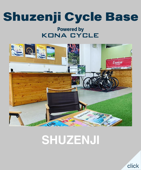 Shuzenji Cycle Base